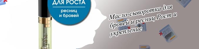 Art visage масло для бровей