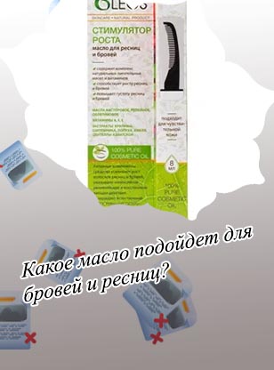 Для ресниц аптека