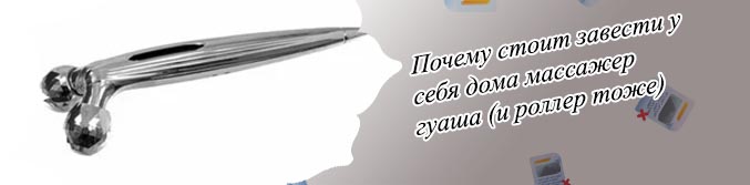 Эффективный массажер для лица