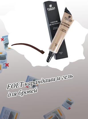 Гель для бровей фото