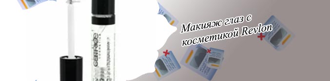 Гель для бровей с хорошей фиксацией