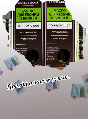 Как называется масло для роста бровей
