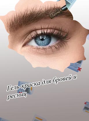 Как покрасить брови тушью для ресниц