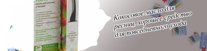 Какое масло полезно для бровей