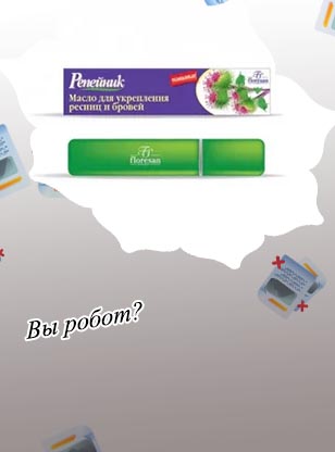 Лекарство для ресниц в аптеке