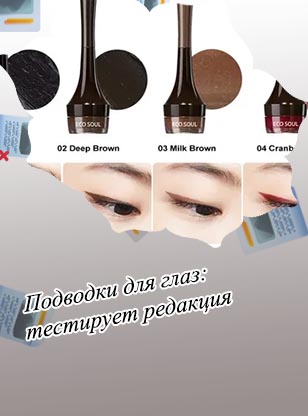 Лучшие гелевые подводки