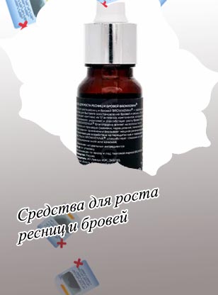 Лучшие стимуляторы роста бровей