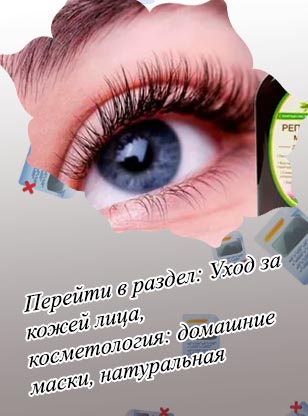 Масла для роста ресниц и бровей в домашних условиях