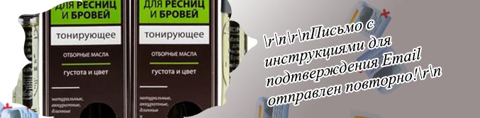 Масло для роста ресниц купить в аптеке