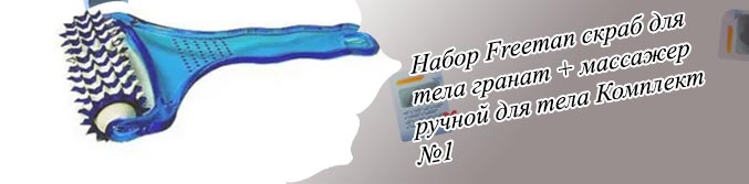 Массажер аптека ручной