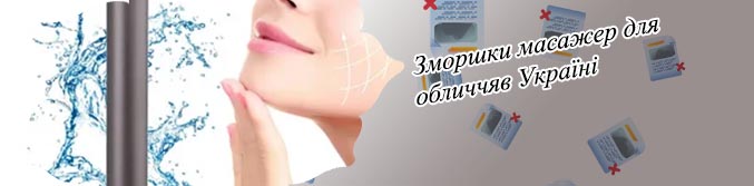 Массажер для лица против морщин