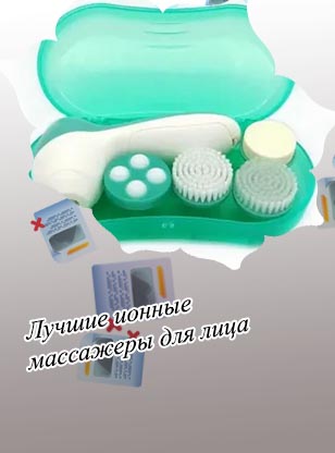 Массажеры для лица рейтинг