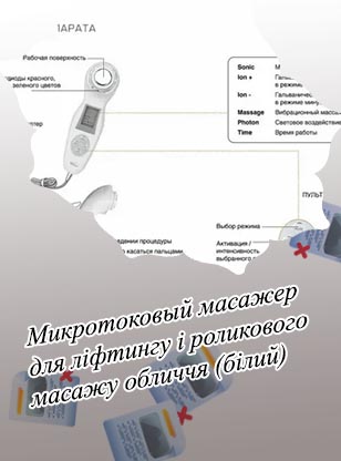 Микротоковый массажер для лица противопоказания