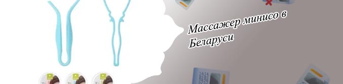 Минисо массажер для лица