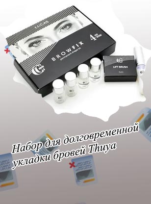 Набор для укладки бровей купить