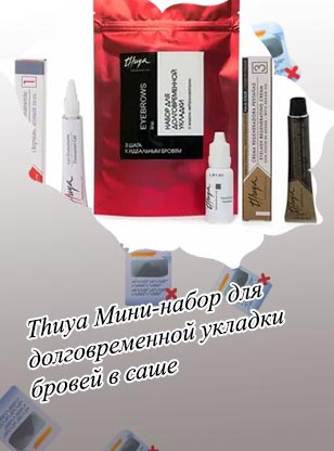 Набор для укладки бровей отзывы
