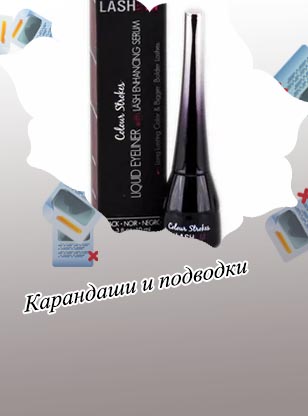 Подводки обзор
