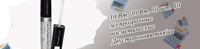 Прозрачные туши для ресниц