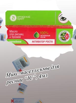 Репейное масло для роста ресниц