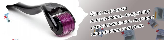 Ролик с иглами для массажа лица