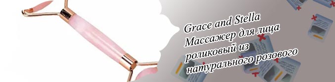 Роликовый массажер из розового кварца