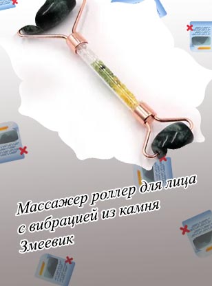 Роллер массажер для лица из камня