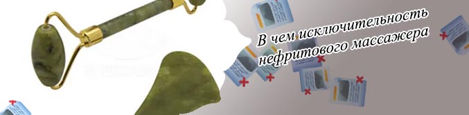 Роллер массажер из нефрита