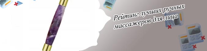 Роллеры для лица лучшие