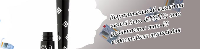 Сколько стоит лайнер для стрелок