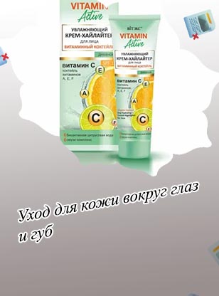 Spf для кожи вокруг глаз