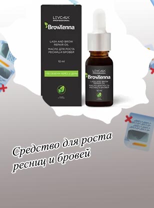 Ср во для роста ресниц