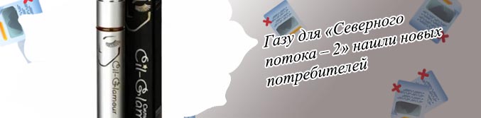 Средство для усиления роста ресниц