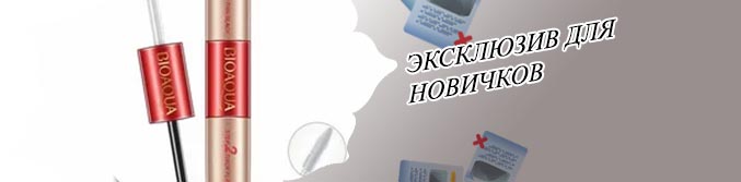Тушь двухсторонняя белая и черная