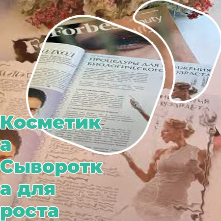 Комплекс с эффектом роста