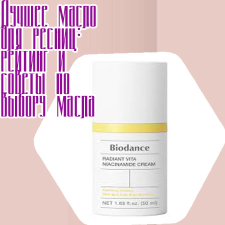 Лучший уход для роста бровей