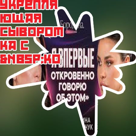 Реальные отзывы о средстве для ресниц